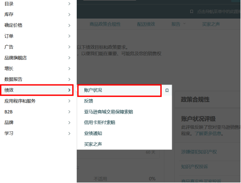 亞馬遜法國站“終端設備家長控制”相關政策更新，請及時關注！