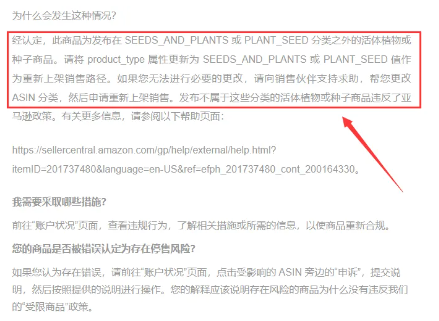 又開始大規模誤判！賣家：亞馬遜是不是瘋了？