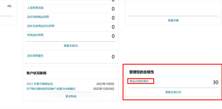 亞馬遜法國站“終端設備家長控制”相關政策更新，請及時關注！