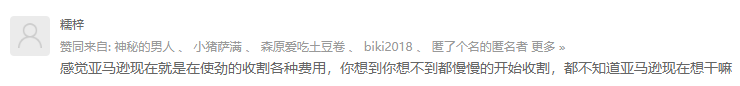 Prime Day臨近，亞馬遜又發新政策