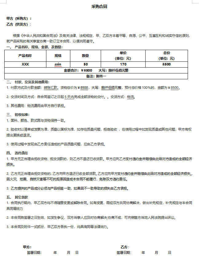 亞馬遜賬戶真實性被封視頻如何通過？