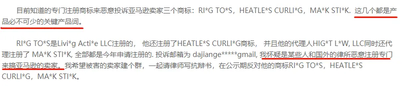 亞馬遜大面積清掃！listing上有這些詞彙危險，已有賣家連夜刪除！