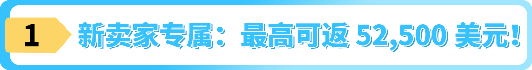 我有沒有錯過任何福利？2步檢查，教你薅盡亞馬遜羊毛！