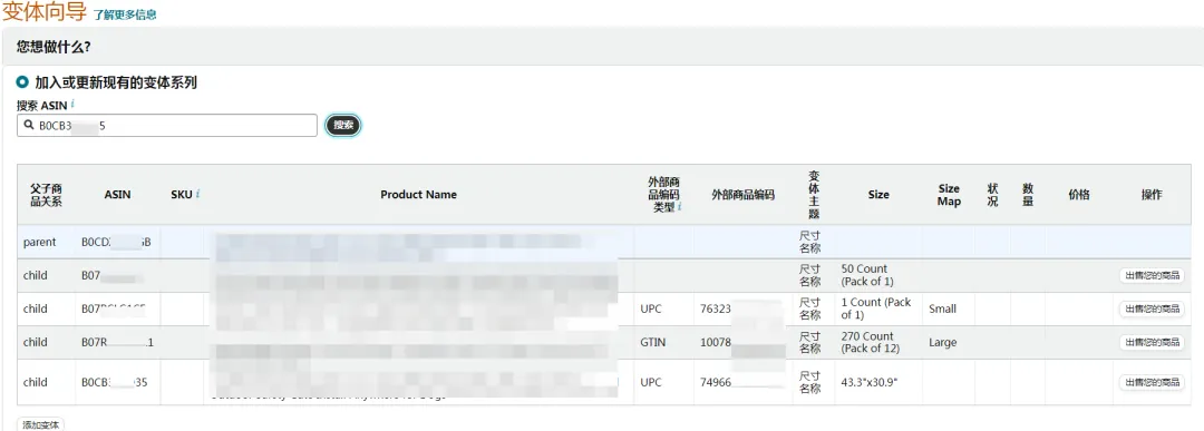 亞馬遜Prime Day攻略:怎麼查看競品鏈接是否做了合併評論？