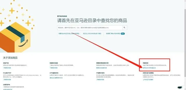 亞馬遜Prime Day攻略:怎麼查看競品鏈接是否做了合併評論？