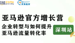 趕在Prime Day前，靈狗退款聯合亞馬遜官方做了這件事！