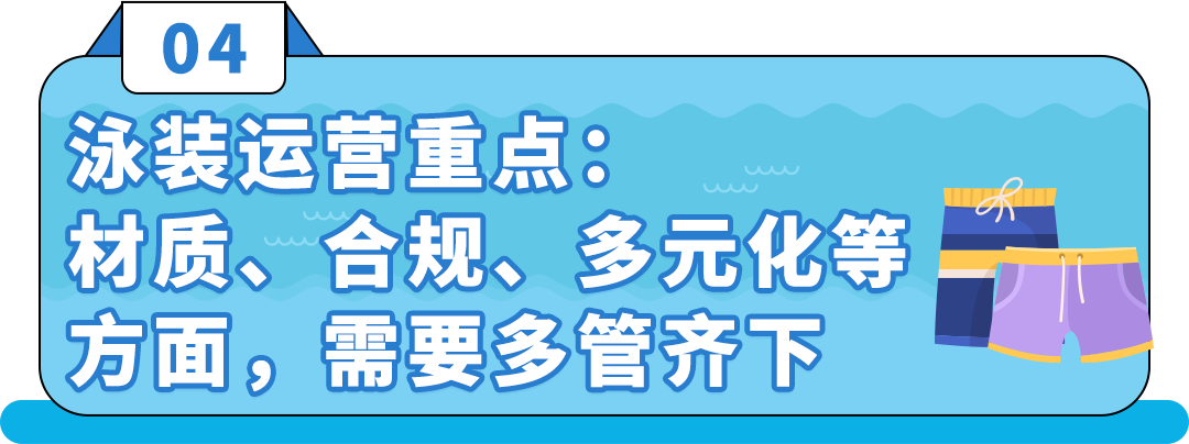 夏季服飾銷售飆升！泳裝在亞馬遜年增長400%，就問你City不City？