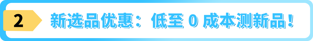 我有沒有錯過任何福利？2步檢查，教你薅盡亞馬遜羊毛！