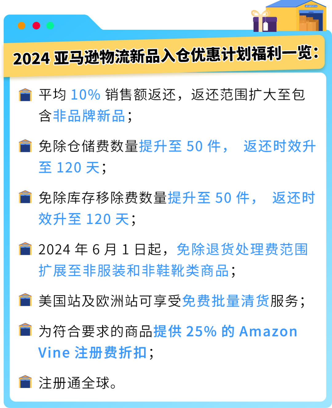 我有沒有錯過任何福利？2步檢查，教你薅盡亞馬遜羊毛！