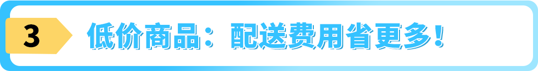 我有沒有錯過任何福利？2步檢查，教你薅盡亞馬遜羊毛！