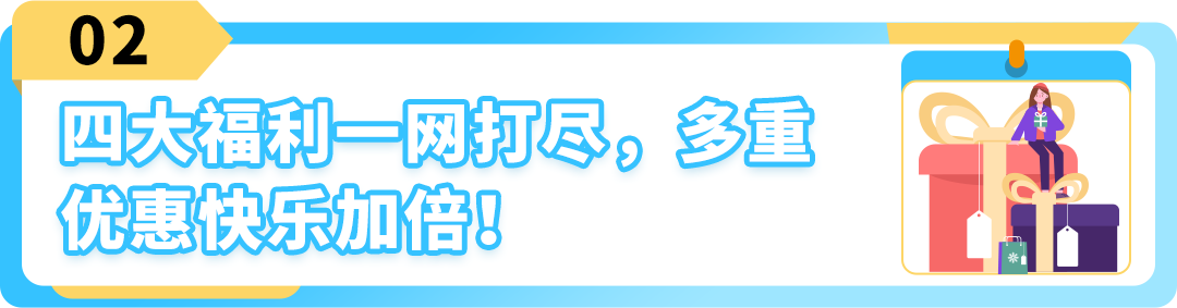 我有沒有錯過任何福利？2步檢查，教你薅盡亞馬遜羊毛！