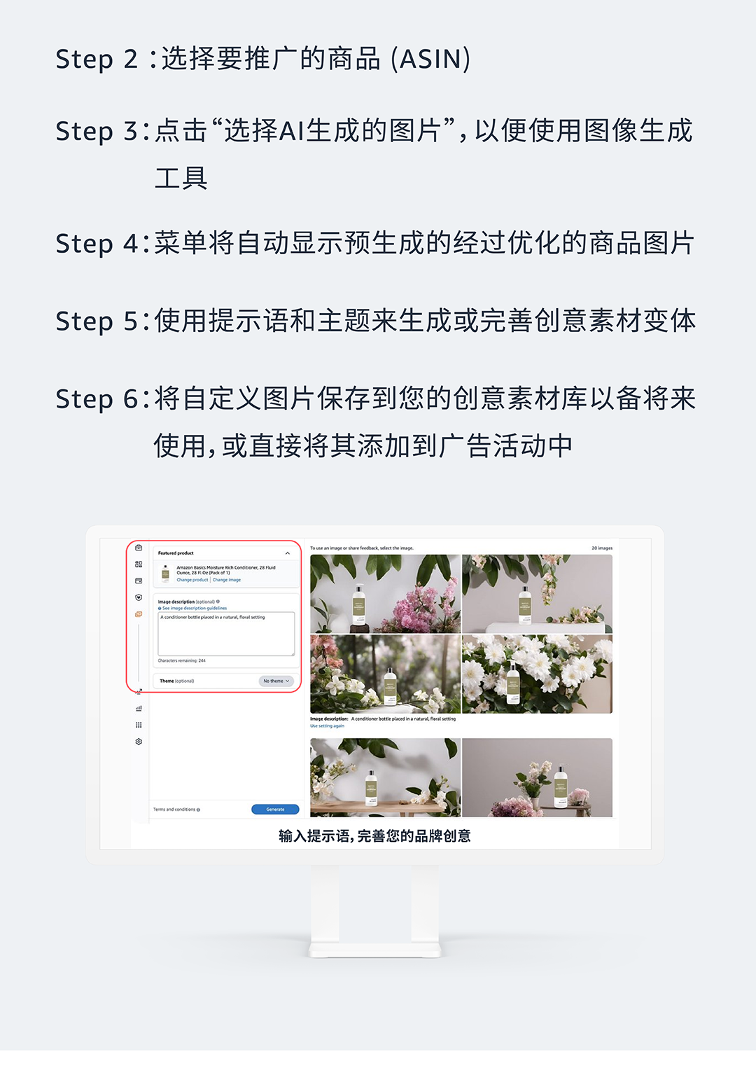 僅憑圖片“升級”銷量增長21%？超簡易操作助力推廣你的亞馬遜品牌！