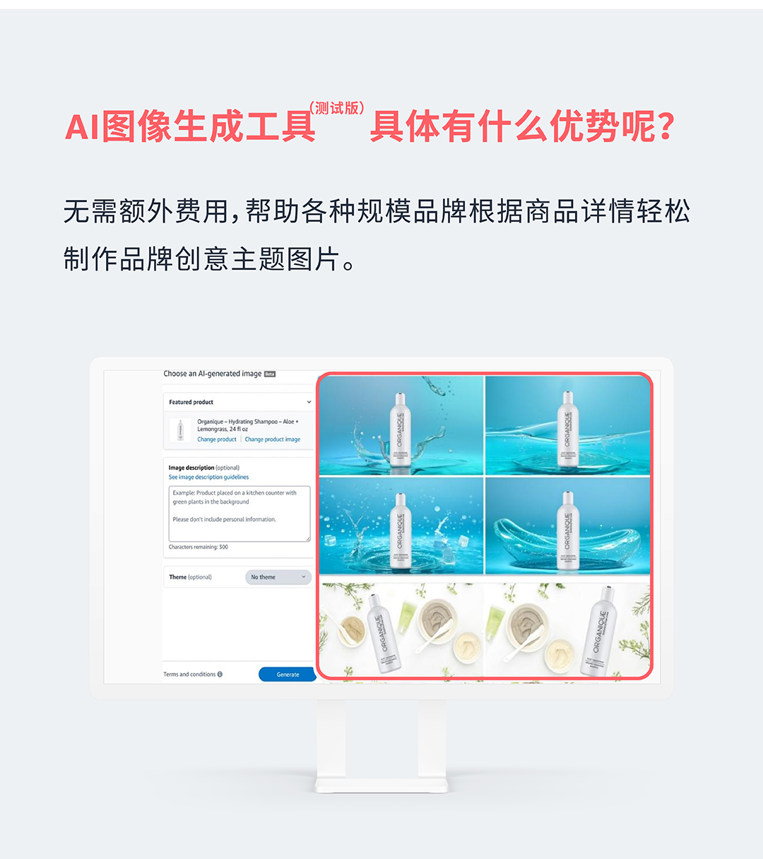 僅憑圖片“升級”銷量增長21%？超簡易操作助力推廣你的亞馬遜品牌！