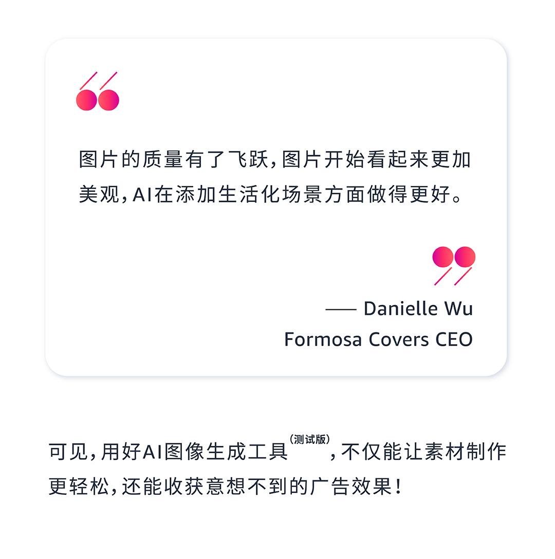 僅憑圖片“升級”銷量增長21%？超簡易操作助力推廣你的亞馬遜品牌！