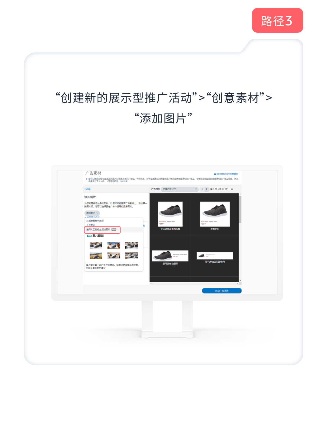 僅憑圖片“升級”銷量增長21%？超簡易操作助力推廣你的亞馬遜品牌！
