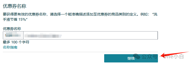 如何在亞馬遜賣家後臺創建優惠券？