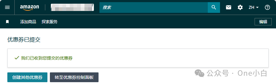 如何在亞馬遜賣家後臺創建優惠券？
