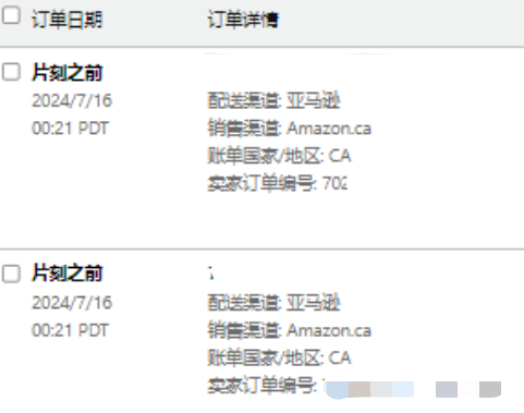 爆單5倍！亞馬遜Prime Day首日賣家戰報
