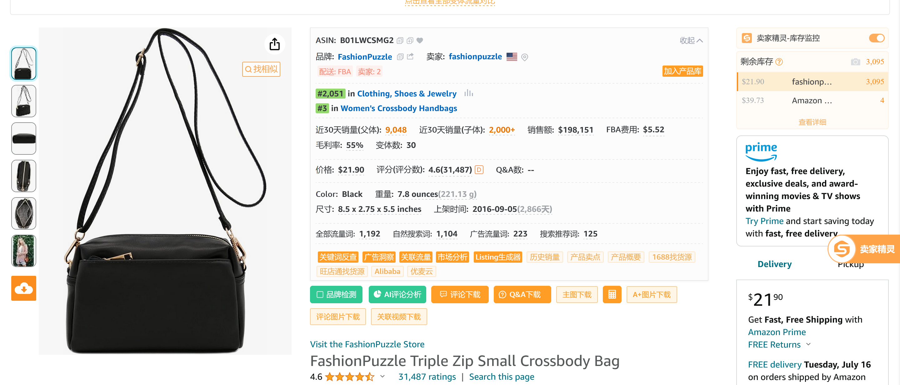 如何正確挖掘亞馬遜商機探測器裏的數據？