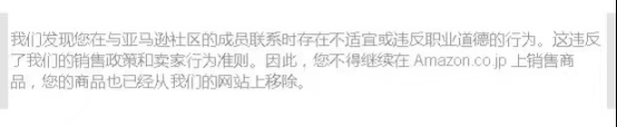 case開多了會被封！亞馬遜封號理由好離譜