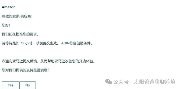 亞馬遜Prime Day攻略：禁止顯示，此商品已根據亞馬遜內部政策標記 的解決方法