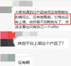 又出事了！亞馬遜開始強制賣家降價！