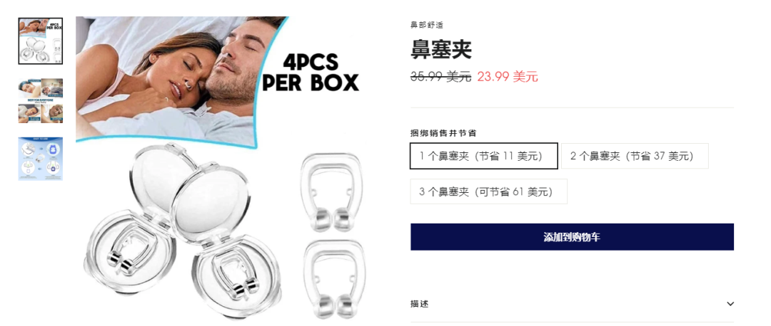 一件差評無數的產品，卻在TikTok上紅了