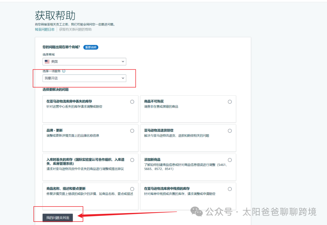 亞馬遜Prime Day攻略：禁止顯示，此商品已根據亞馬遜內部政策標記 的解決方法
