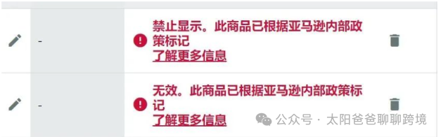 亞馬遜Prime Day攻略：禁止顯示，此商品已根據亞馬遜內部政策標記 的解決方法