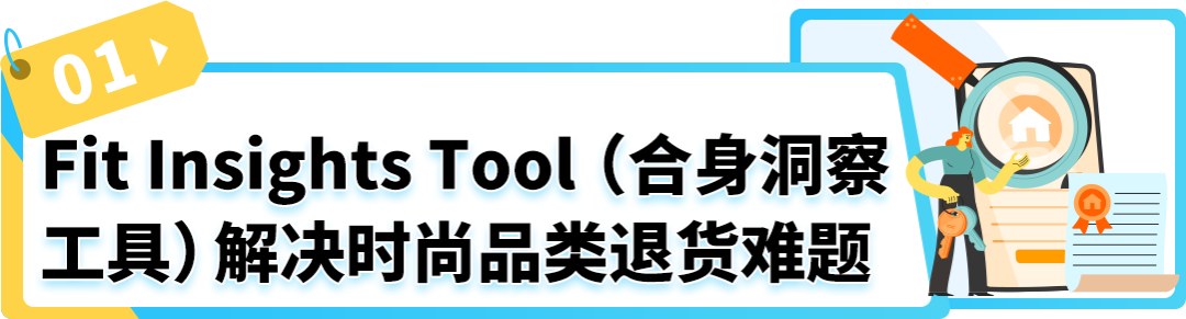 重磅！亞馬遜升級商品退貨解決方案，助力破解退貨難題！