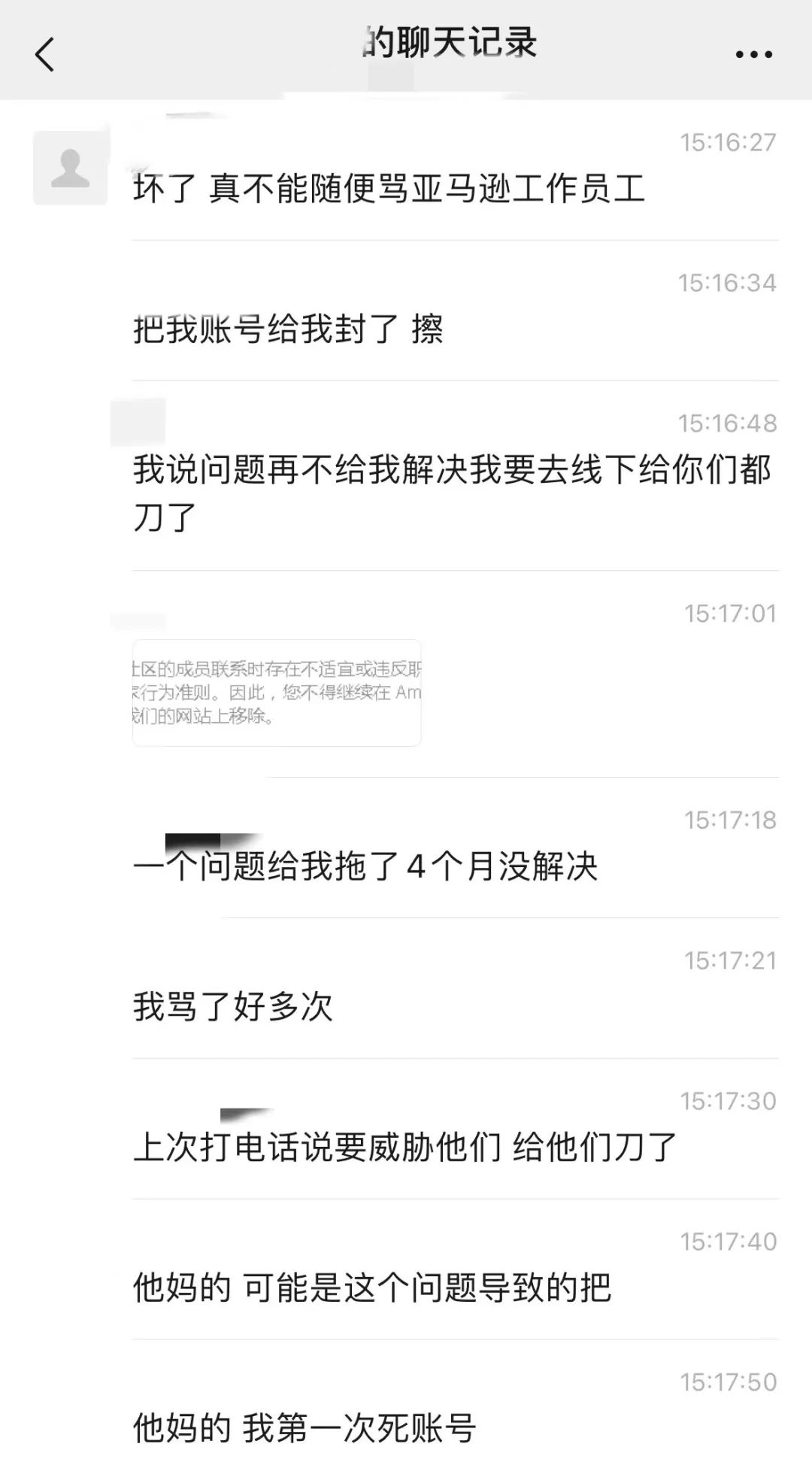 case開多了會被封！亞馬遜封號理由好離譜