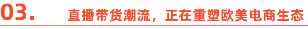 TikTok Shop“百萬俱樂部”：引領英國直播電商新潮流