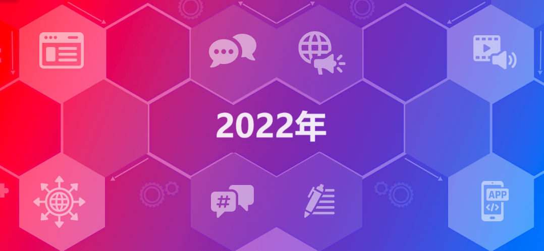 探索趨勢：回顧2022年和2023年，展望eMAG在2024年的前景