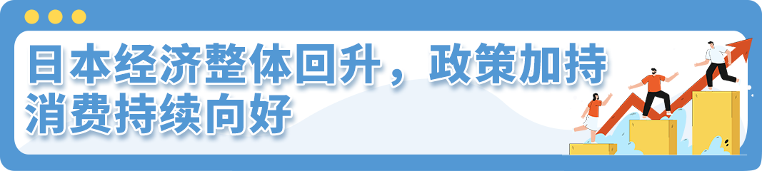 亞馬遜日本站 選品和節日