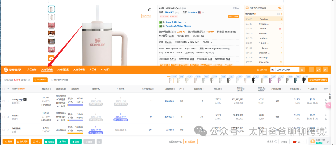 亞馬遜Prime Day攻略：學會關鍵詞反查，你離爆單又近了一步