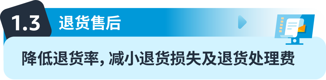 亞馬遜FBA新政和費用全攻略
