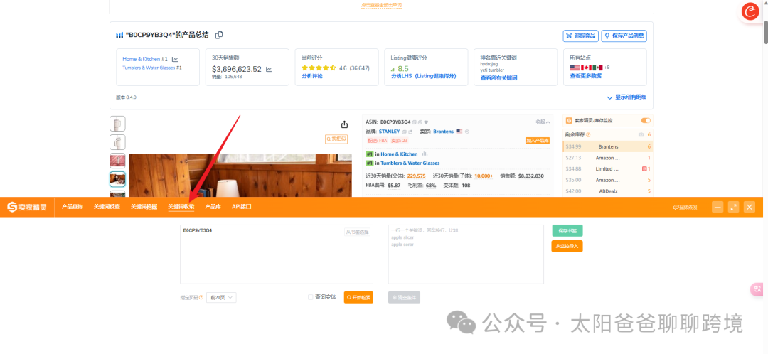 亞馬遜Prime Day攻略：學會關鍵詞反查，你離爆單又近了一步