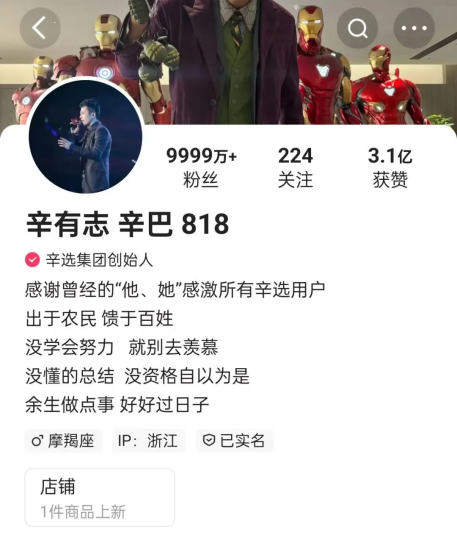 出海直播成趨勢，快手一哥辛巴登陸TikTok
