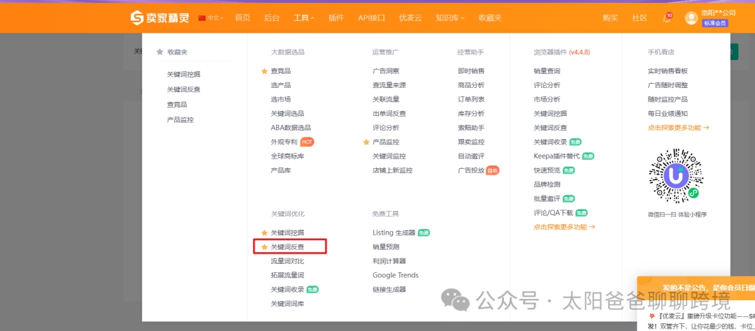 亞馬遜Prime Day攻略：學會關鍵詞反查，你離爆單又近了一步