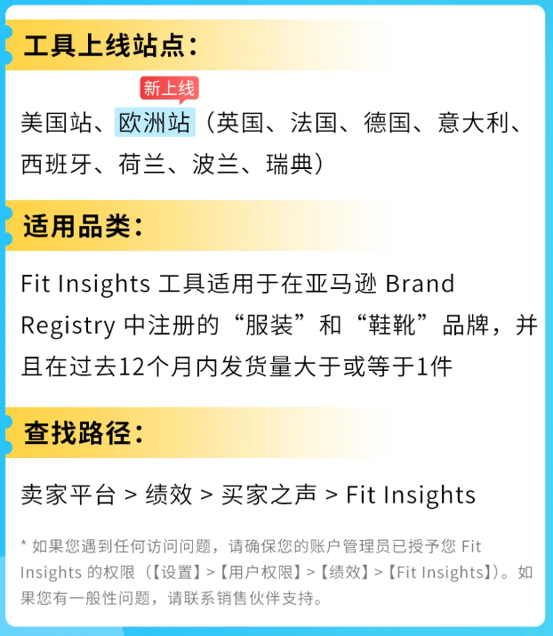 大更新！亞馬遜新退貨解決方案上線，輕鬆應對退貨難題！