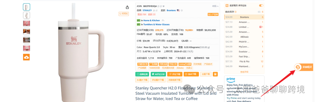 亞馬遜Prime Day攻略：學會關鍵詞反查，你離爆單又近了一步