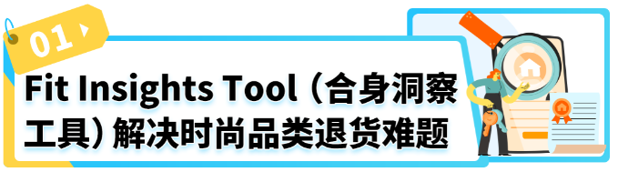 大更新！亞馬遜新退貨解決方案上線，輕鬆應對退貨難題！