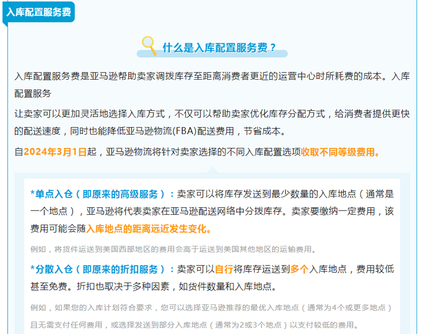 大變動來了，亞馬遜取消庫存加速器計劃