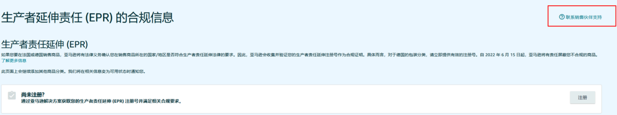 「倒計時開始」12/31前必須提供COO，否則亞馬遜歐洲站禁止跨境銷售！