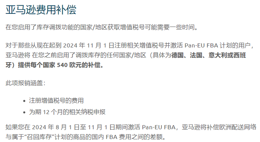 大變動來了，亞馬遜取消庫存加速器計劃
