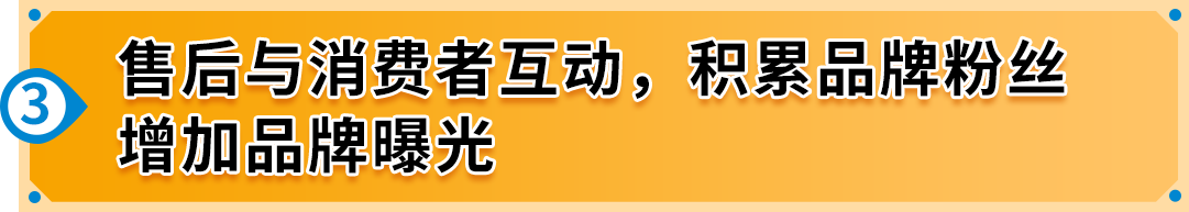 業績飆升祕籍！亞馬遜品牌保護神器API，防假貨跟賣同時吸粉轉化！