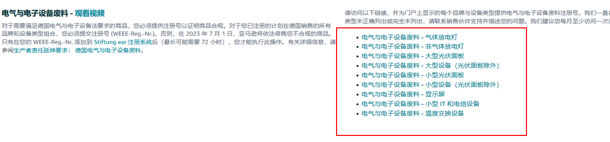 「倒計時開始」12/31前必須提供COO，否則亞馬遜歐洲站禁止跨境銷售！