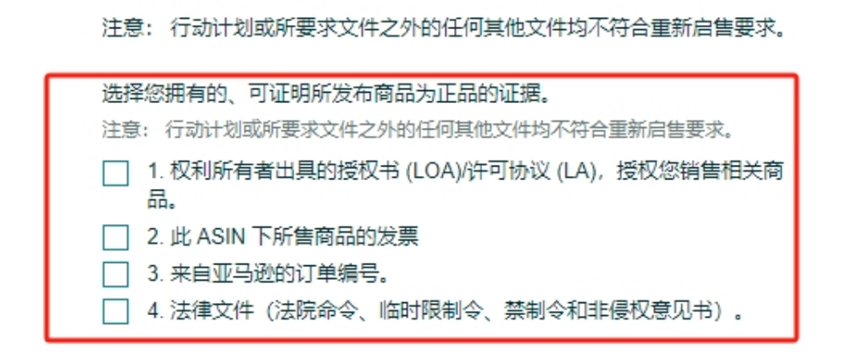 乾貨！跨境電商賣家被投訴知識產權侵權如何救回亞馬遜下架鏈接？內附常見問題答疑