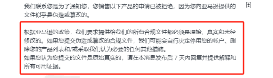 大規模下架！亞馬遜賣家接連栽跟頭，這類產品在美國市場遭嚴查！