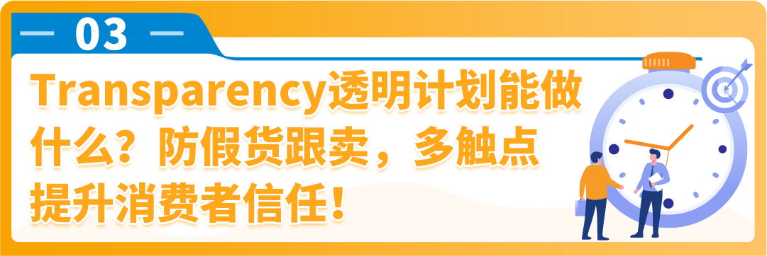 業績飆升祕籍！亞馬遜品牌保護神器API，防假貨跟賣同時吸粉轉化！